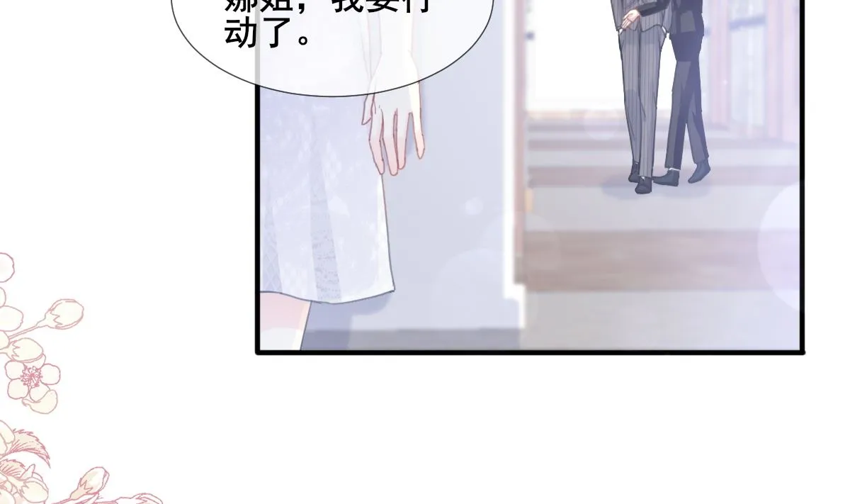 第216话 手撕绿茶 第34页