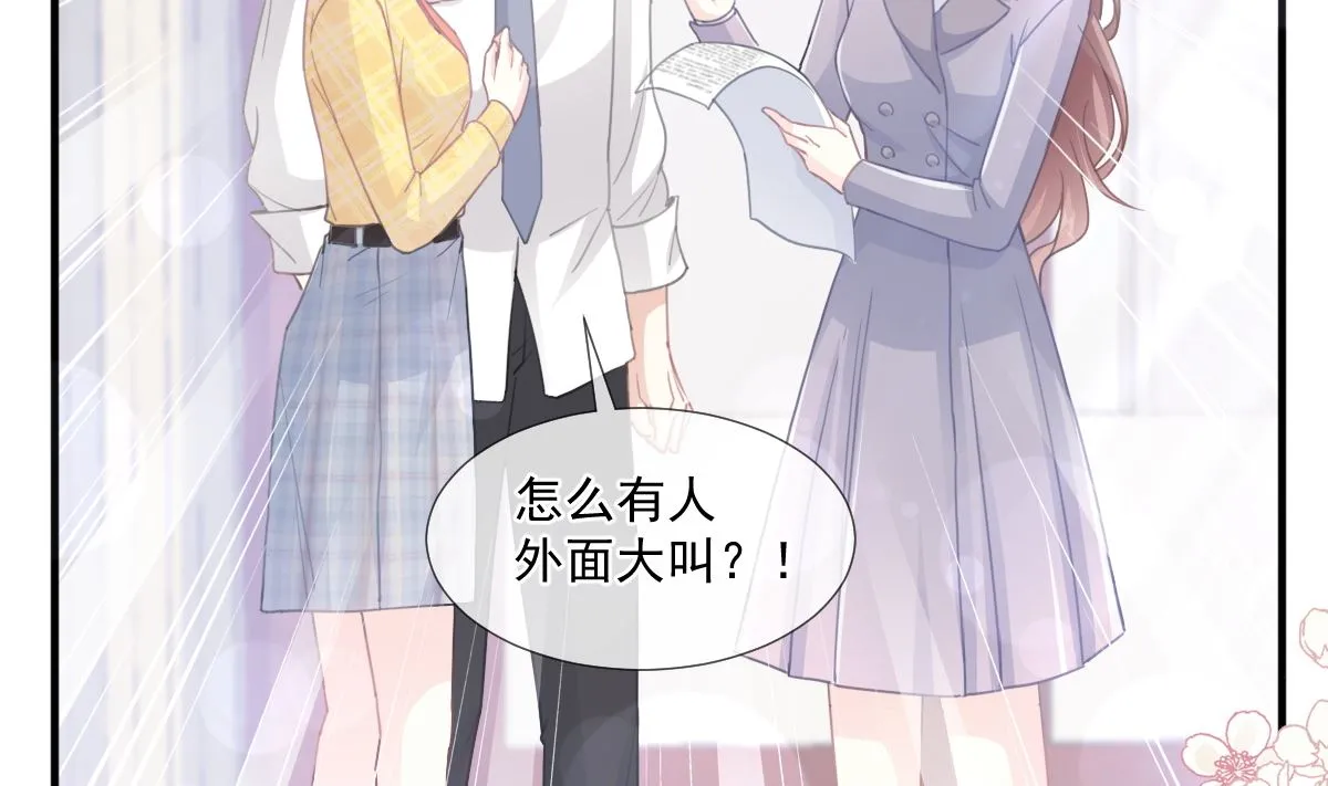 第216话 手撕绿茶 第37页