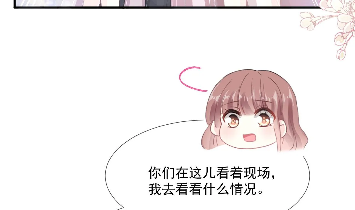 第216话 手撕绿茶 第38页