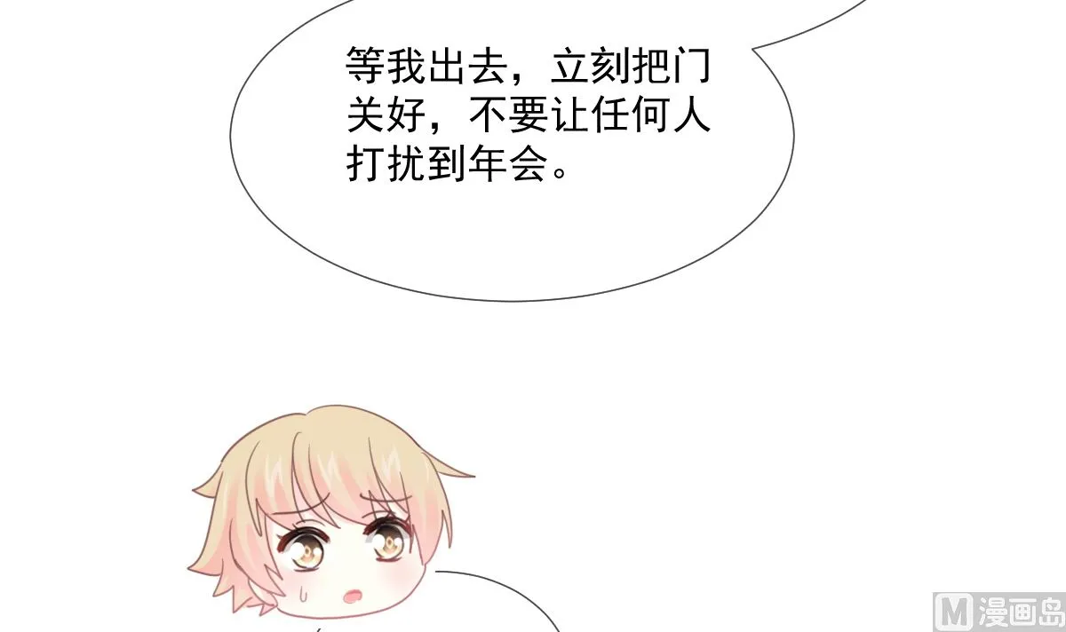 第216话 手撕绿茶 第39页