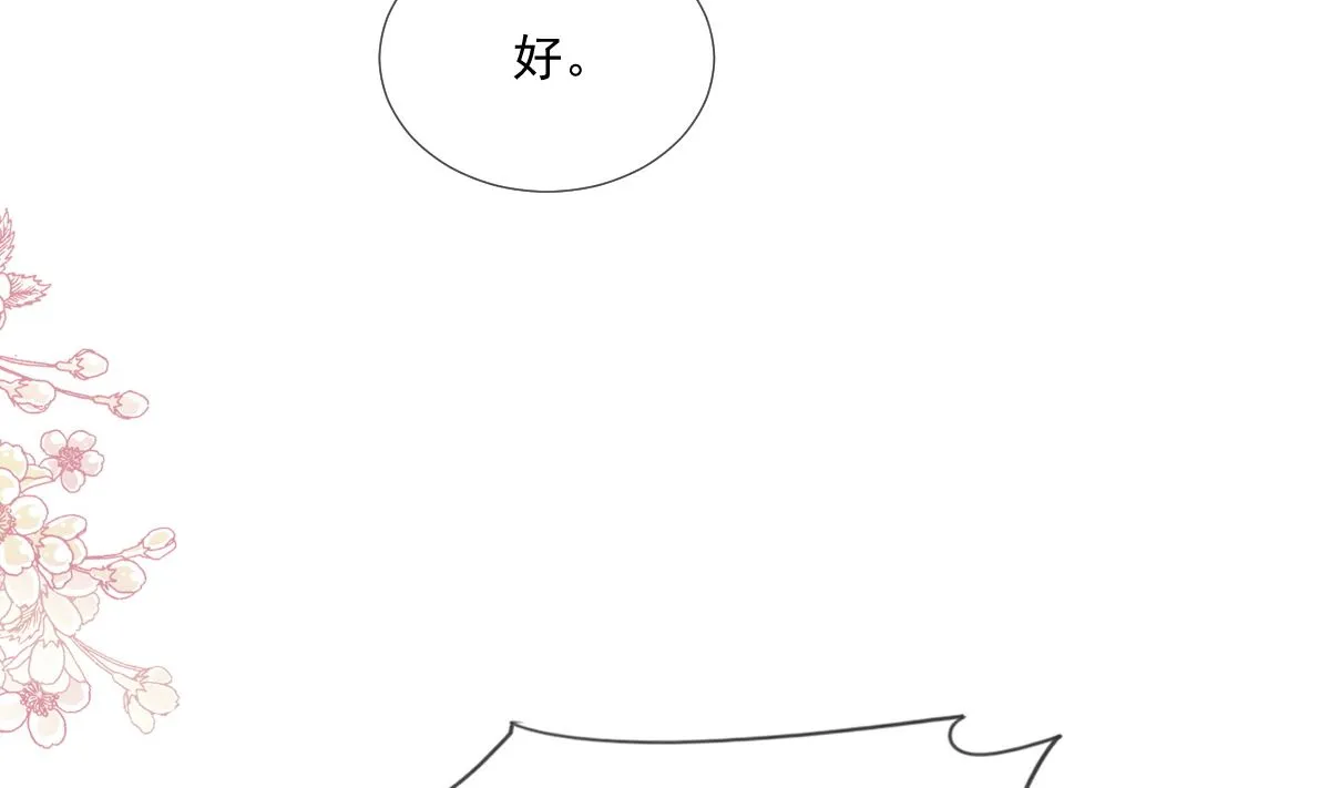 第216话 手撕绿茶 第40页