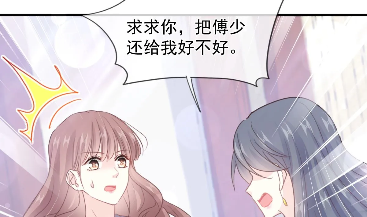 第216话 手撕绿茶 第41页