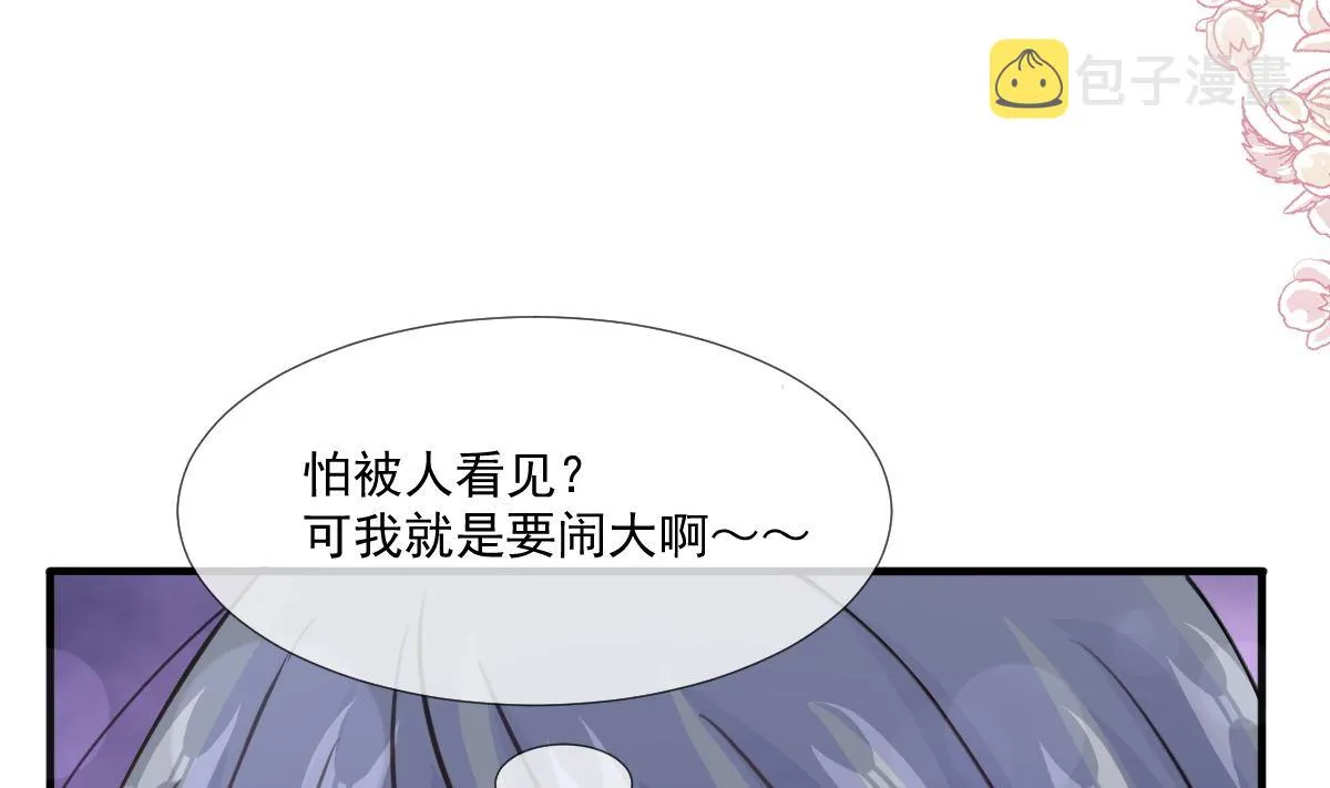 第216话 手撕绿茶 第44页