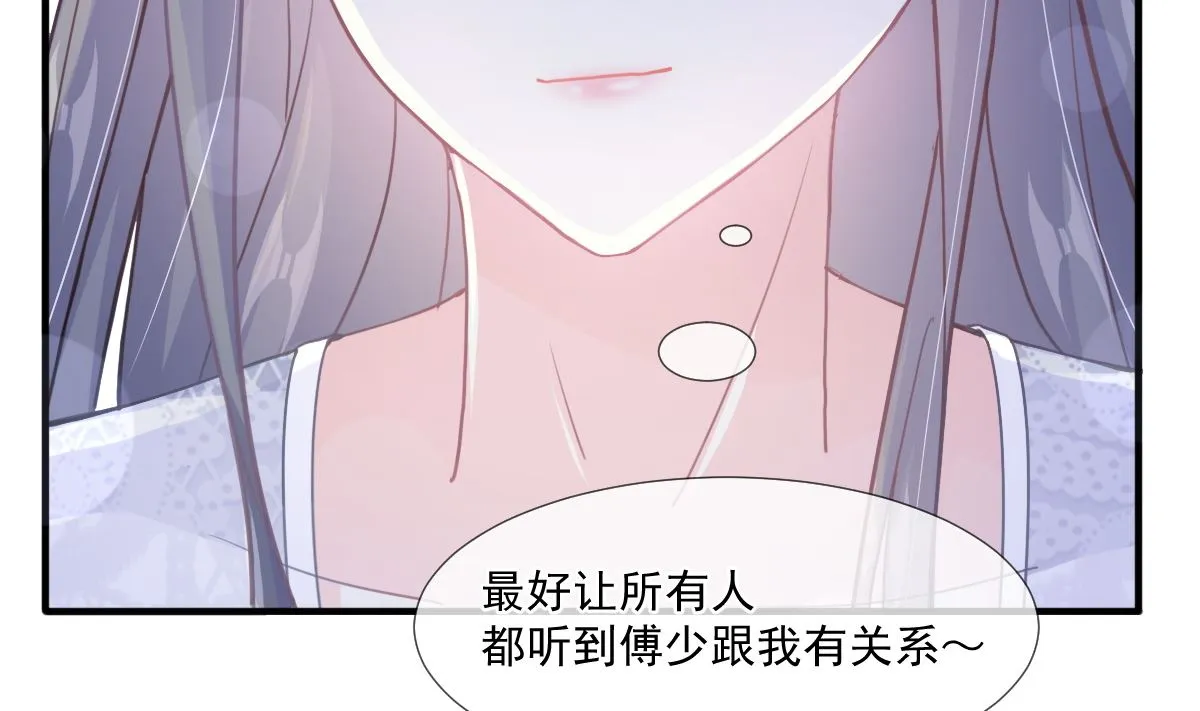 第216话 手撕绿茶 第46页