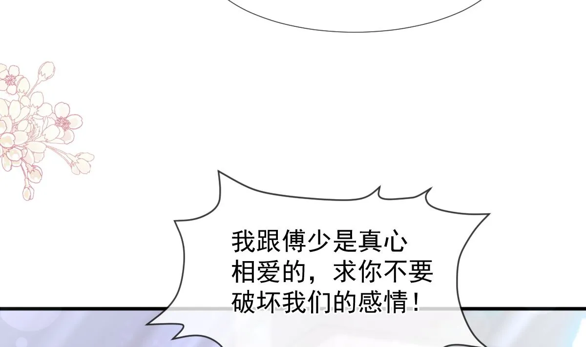 第216话 手撕绿茶 第47页