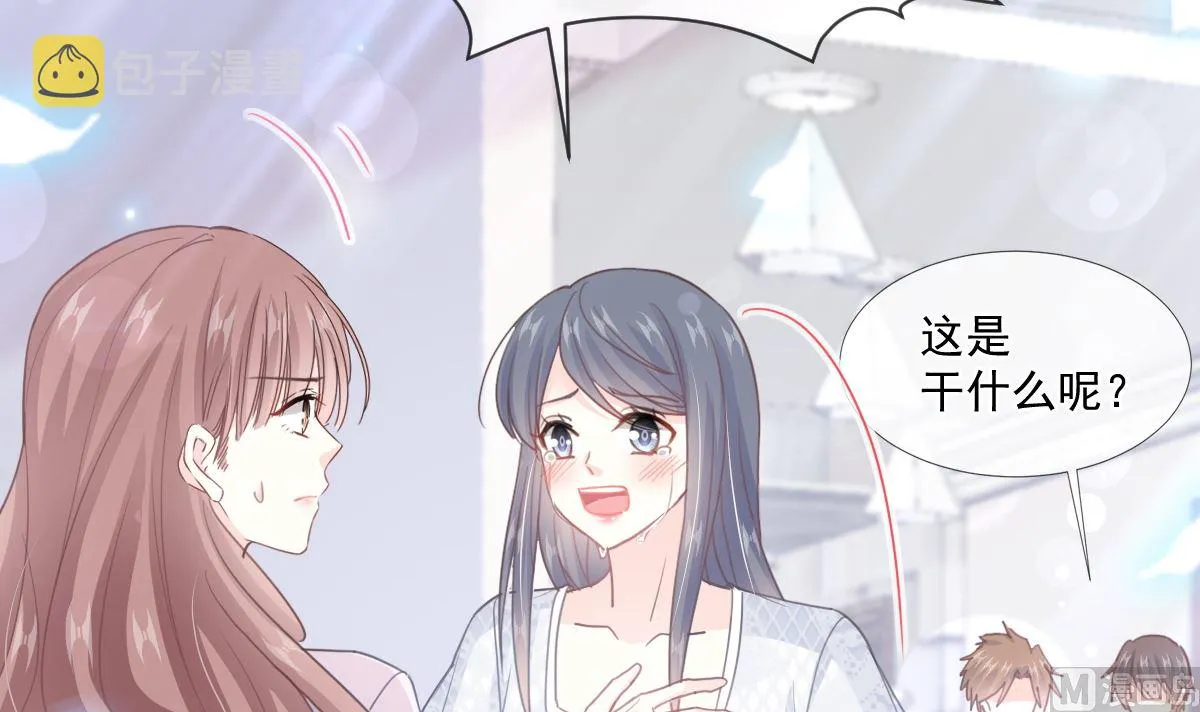 第216话 手撕绿茶 第48页