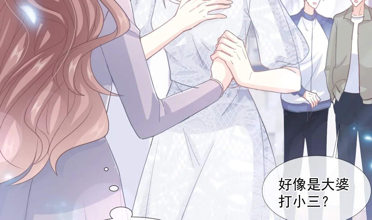 第216话 手撕绿茶 第49页