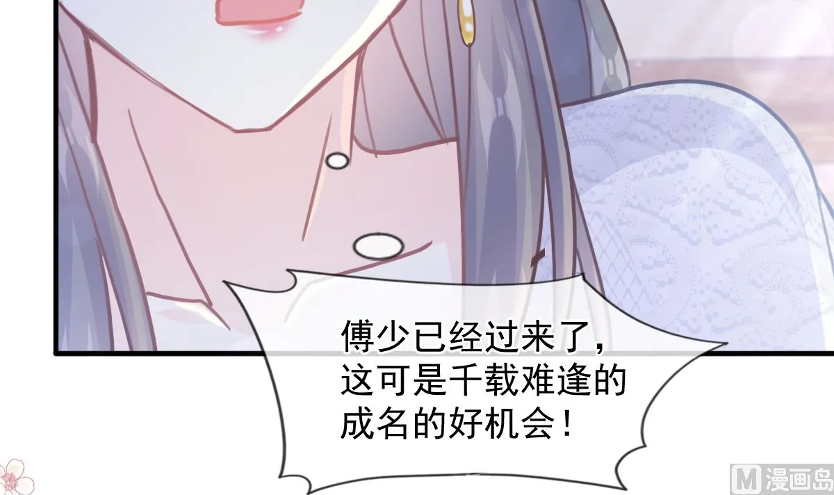 第216话 手撕绿茶 第60页
