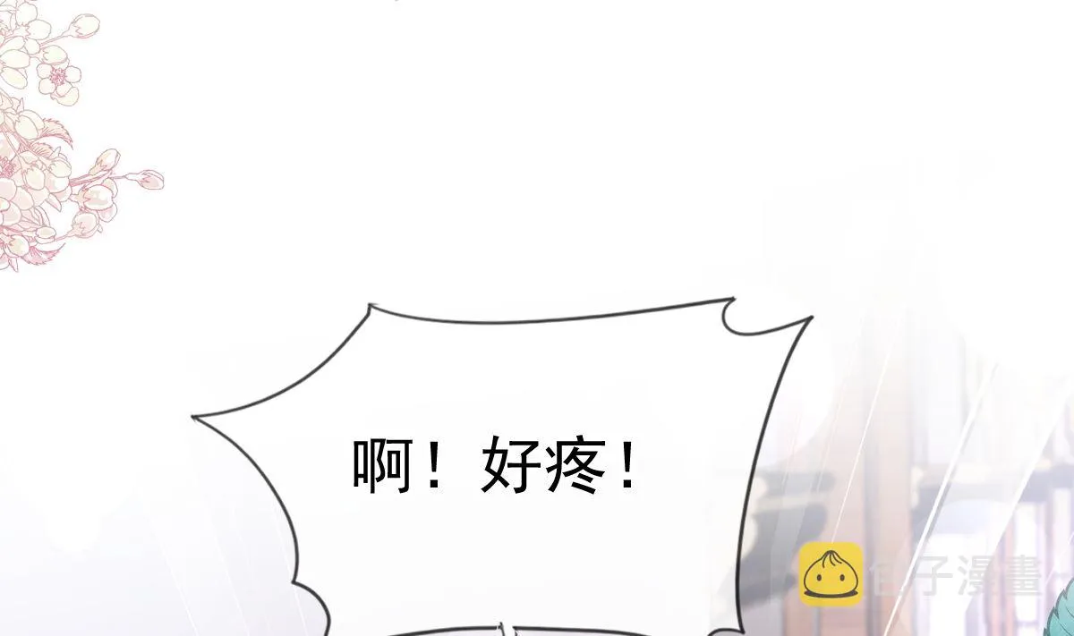第216话 手撕绿茶 第61页