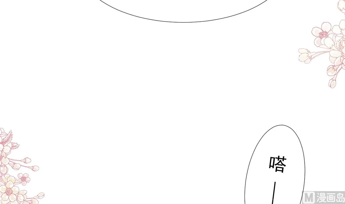 第216话 手撕绿茶 第66页