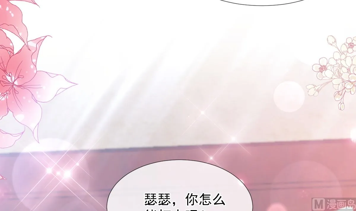 第216话 手撕绿茶 第72页