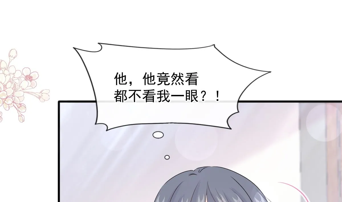 第216话 手撕绿茶 第76页