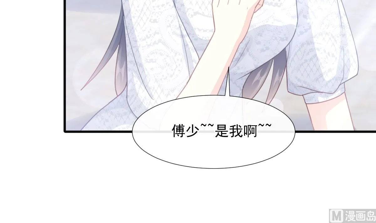 第216话 手撕绿茶 第78页