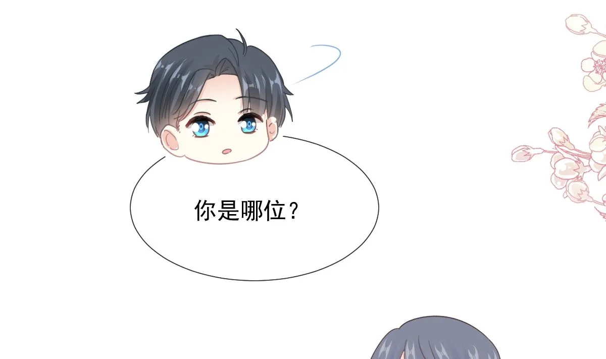 第216话 手撕绿茶 第79页