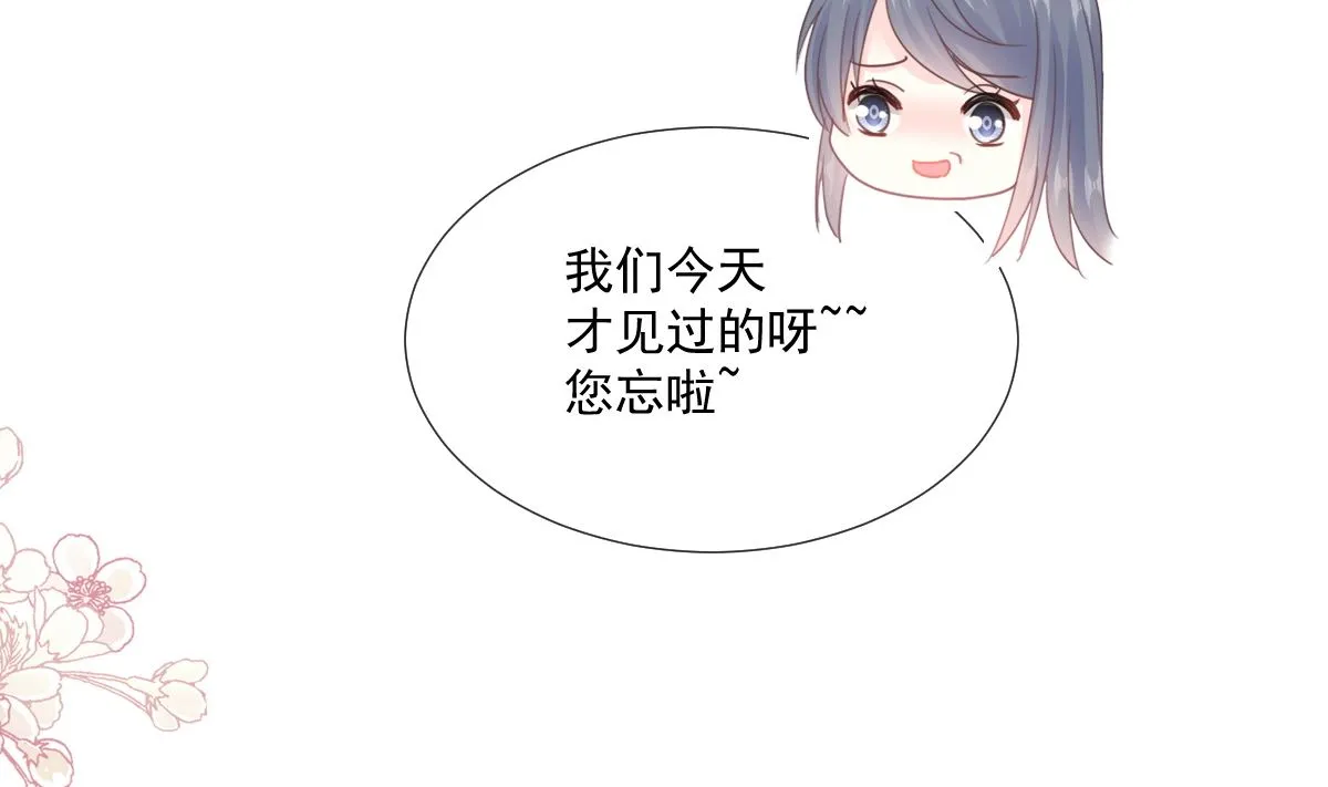第216话 手撕绿茶 第80页