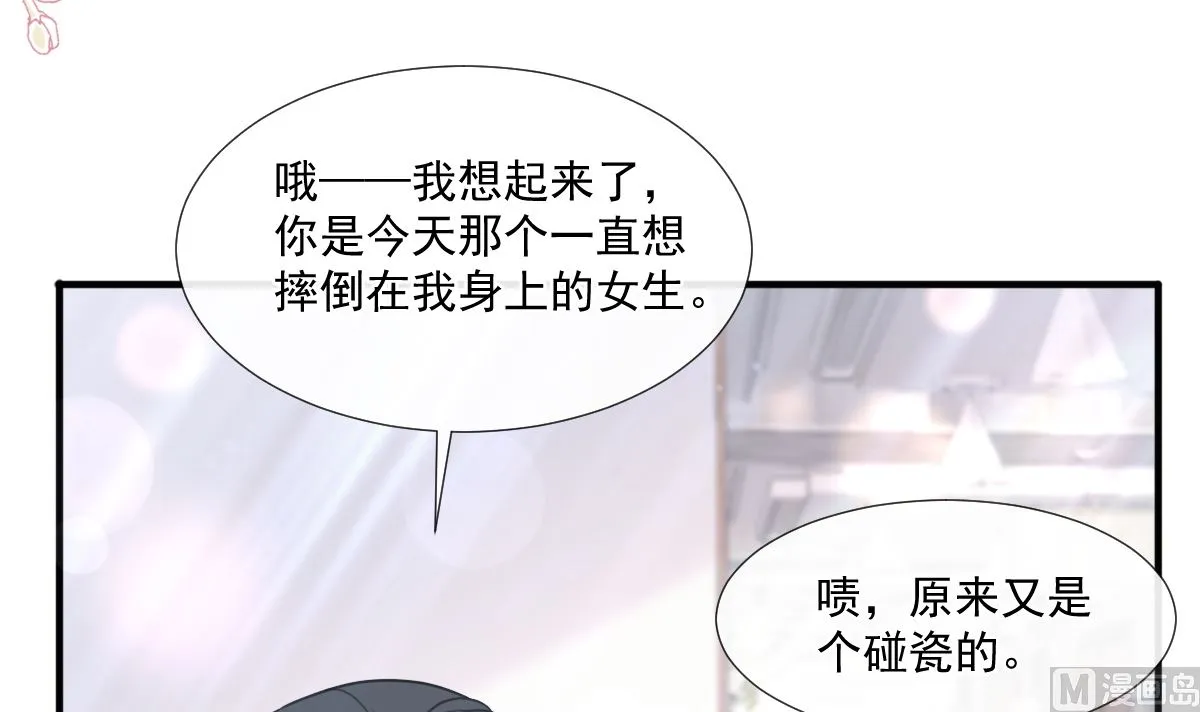 第216话 手撕绿茶 第81页