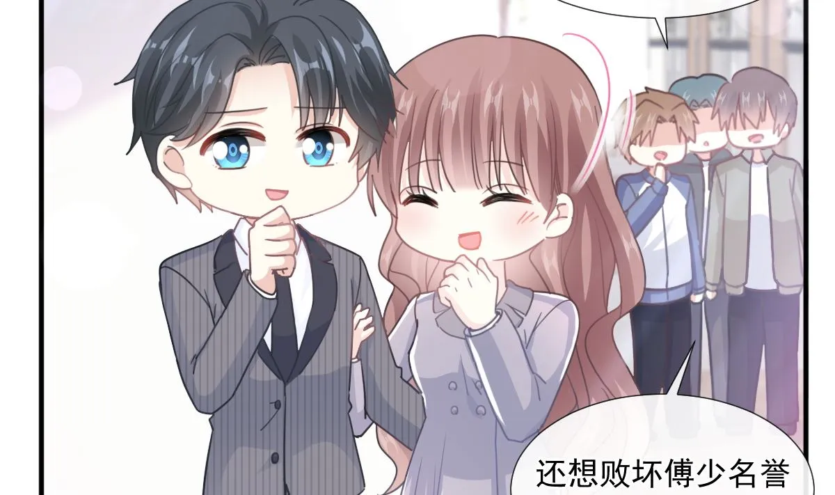 第216话 手撕绿茶 第82页