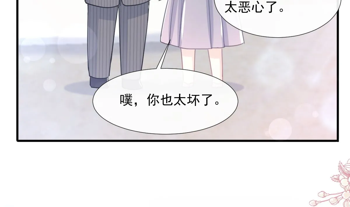 第216话 手撕绿茶 第83页
