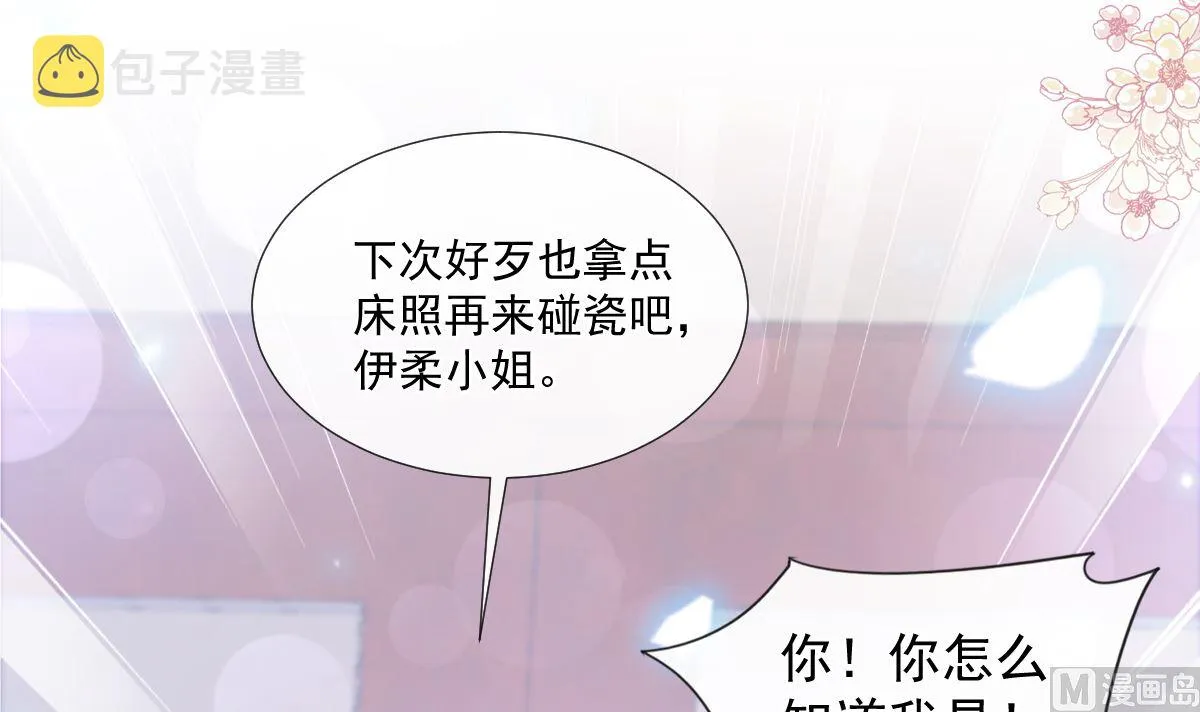 第216话 手撕绿茶 第84页