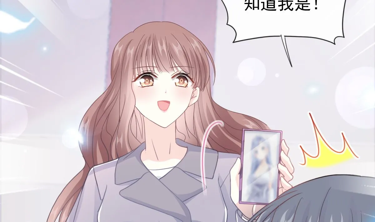 第216话 手撕绿茶 第85页