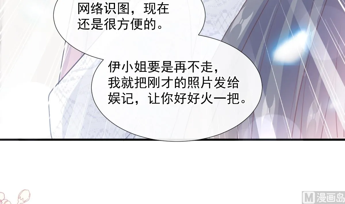 第216话 手撕绿茶 第87页