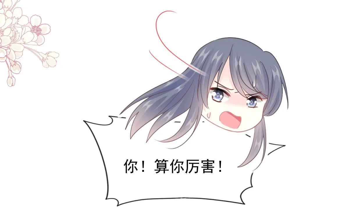 第216话 手撕绿茶 第88页