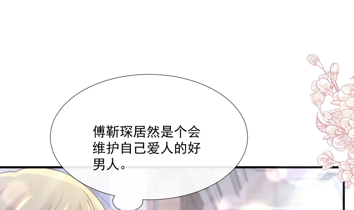 第216话 手撕绿茶 第89页