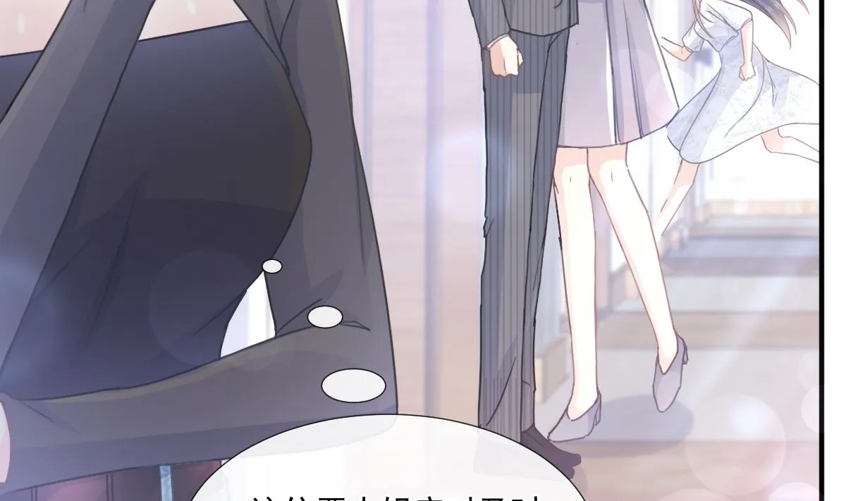 第216话 手撕绿茶 第91页