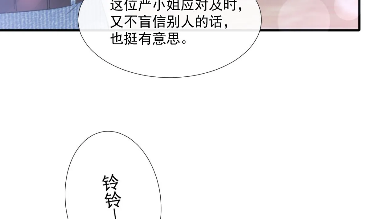 第216话 手撕绿茶 第92页