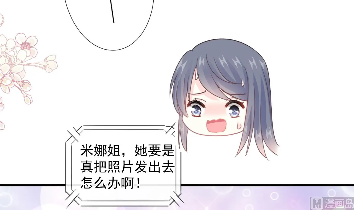 第216话 手撕绿茶 第93页