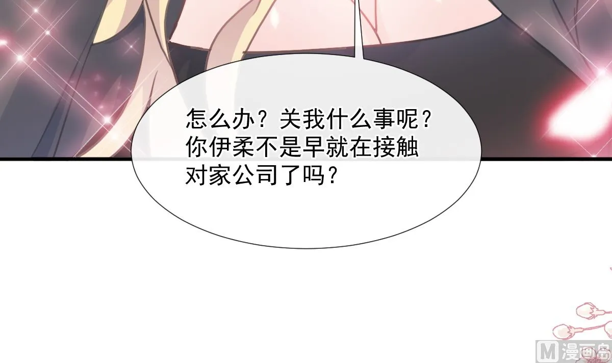 第216话 手撕绿茶 第96页