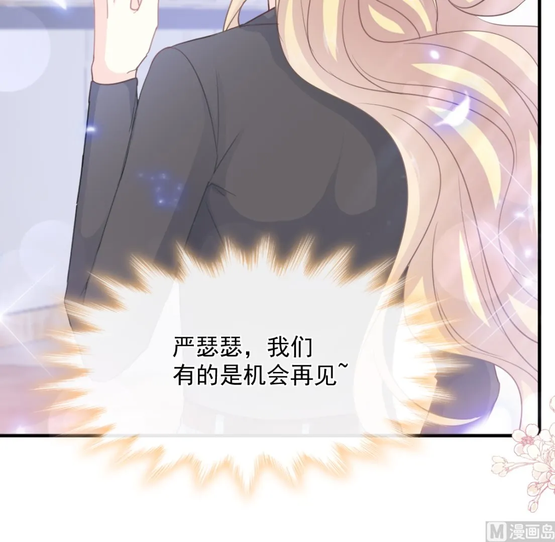 第216话 手撕绿茶 第99页