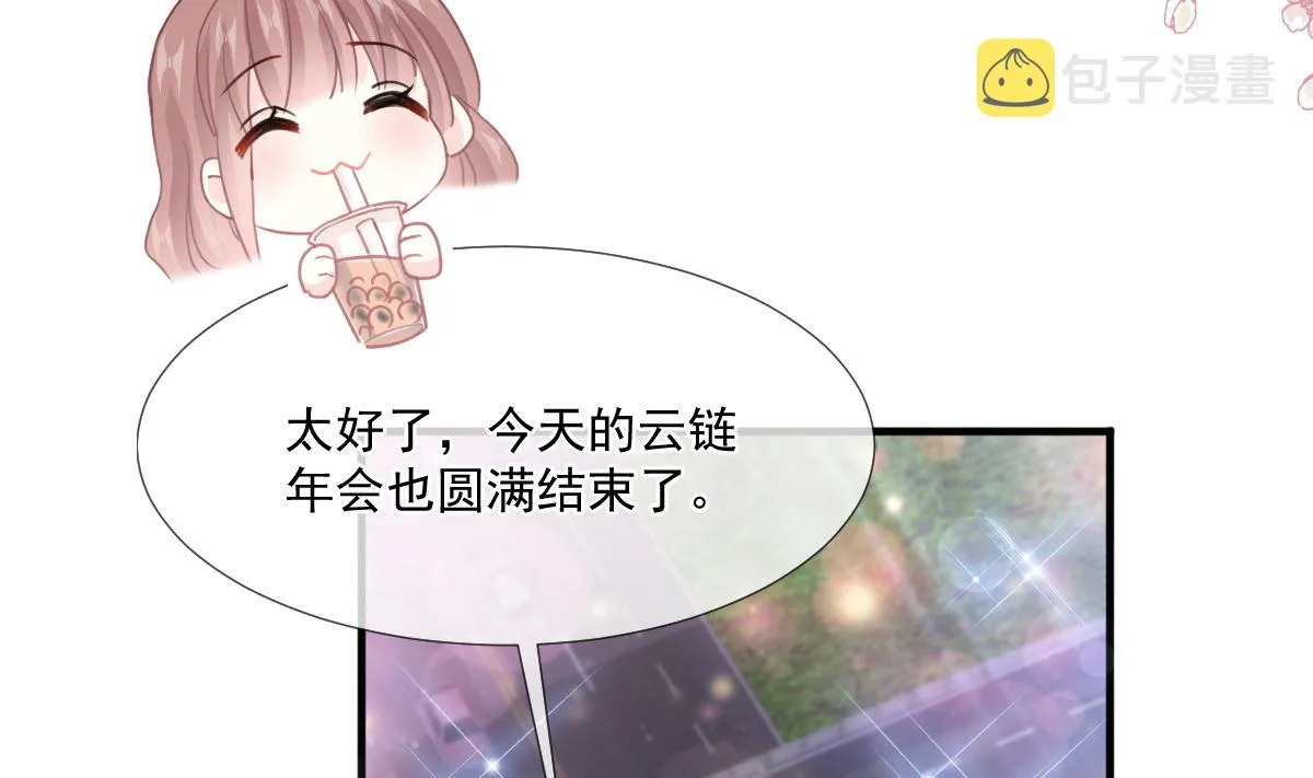 第216话 手撕绿茶 第101页