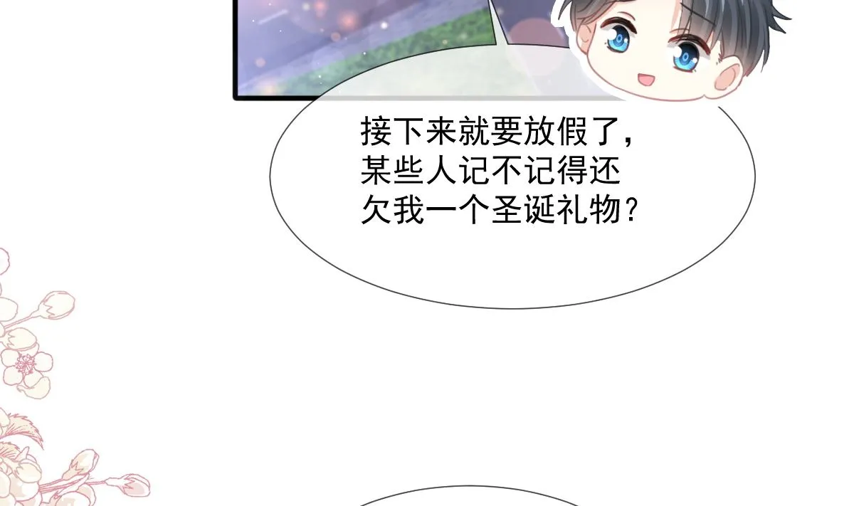 第216话 手撕绿茶 第103页