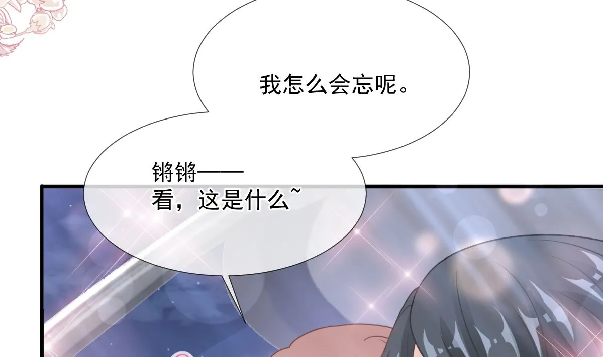 第216话 手撕绿茶 第104页