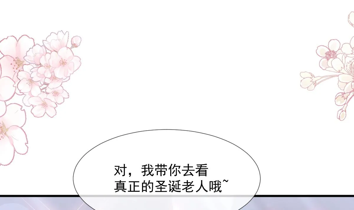 第216话 手撕绿茶 第107页