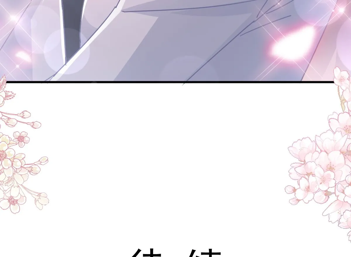 第216话 手撕绿茶 第110页