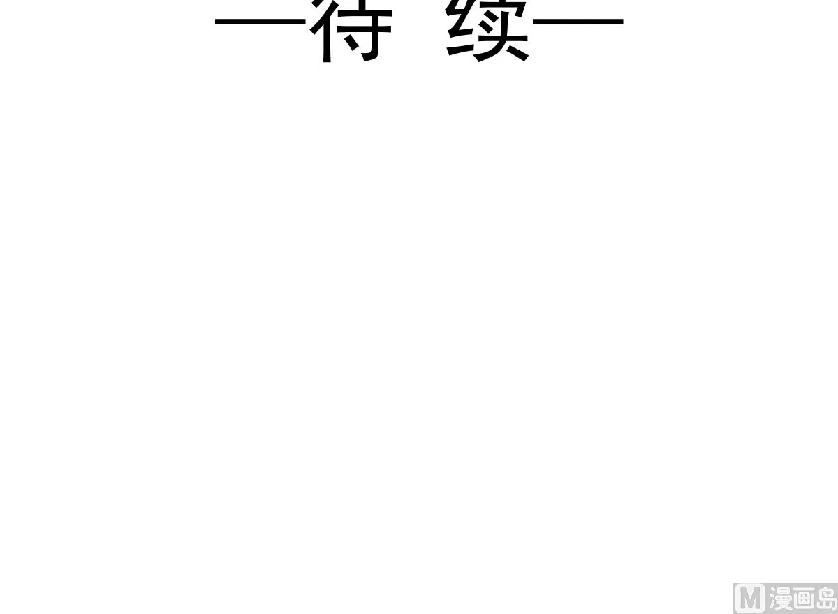 第216话 手撕绿茶 第111页