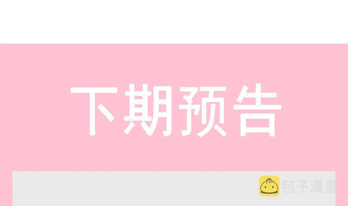 第216话 手撕绿茶 第112页