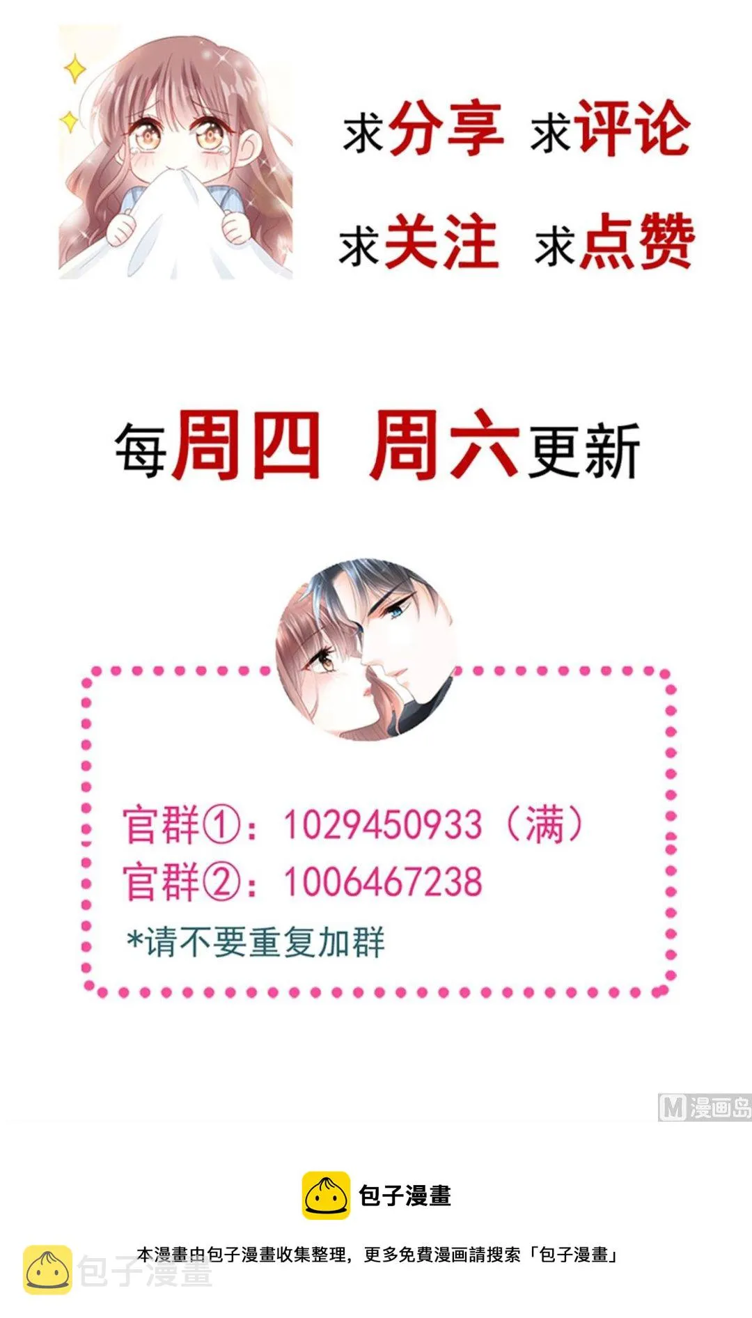 第216话 手撕绿茶 第118页