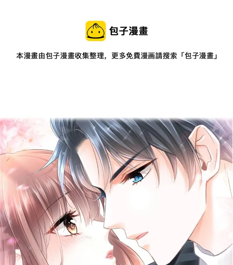 第215话 如果你出事 第1页