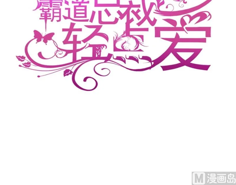 第215话 如果你出事 第3页