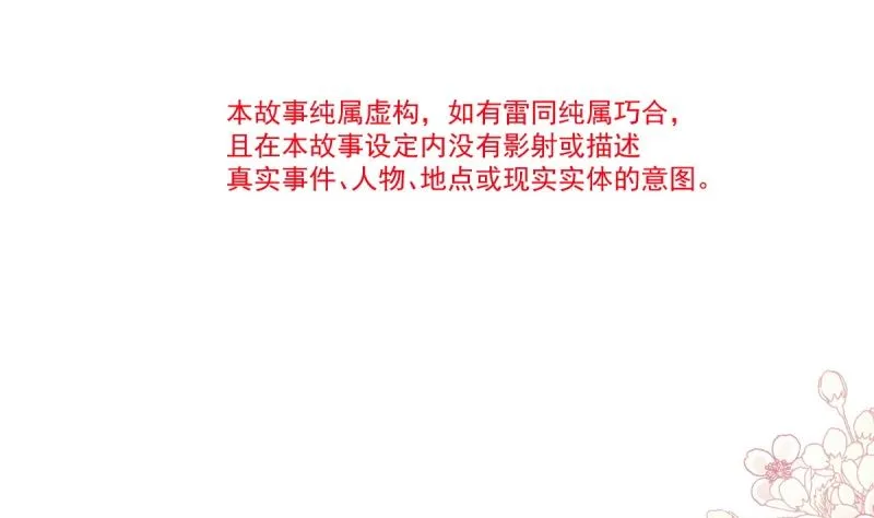 第215话 如果你出事 第11页