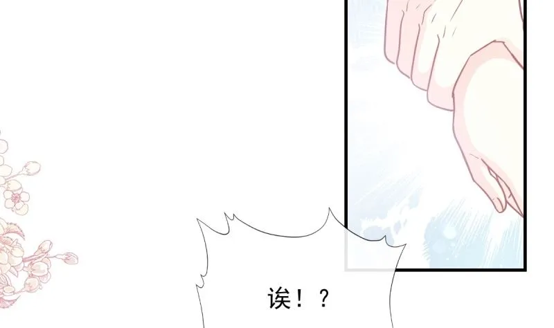 第215话 如果你出事 第14页