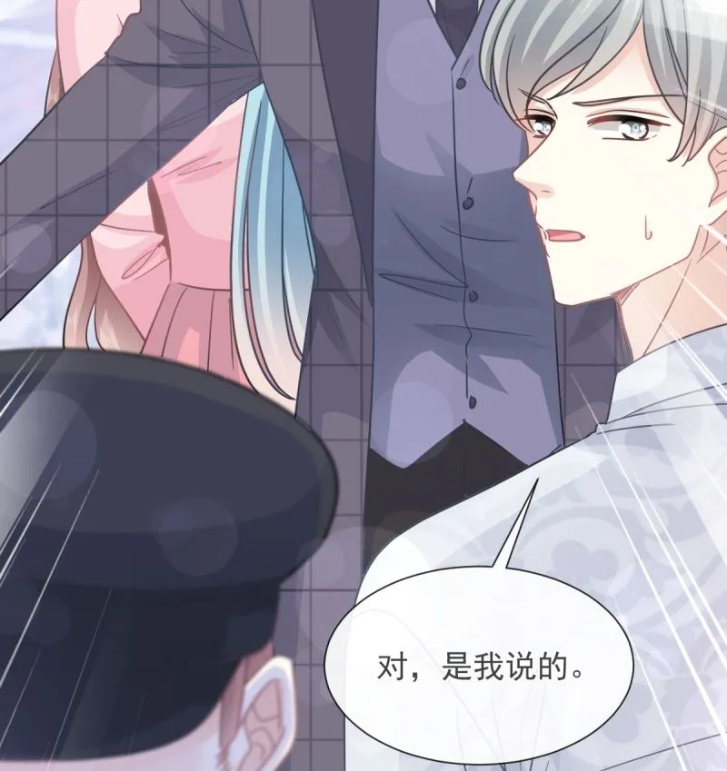 第215话 如果你出事 第17页