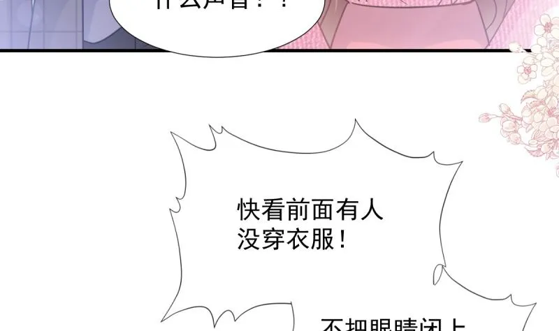 第215话 如果你出事 第22页
