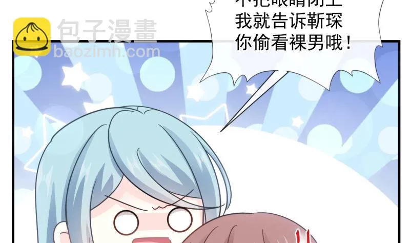 第215话 如果你出事 第23页