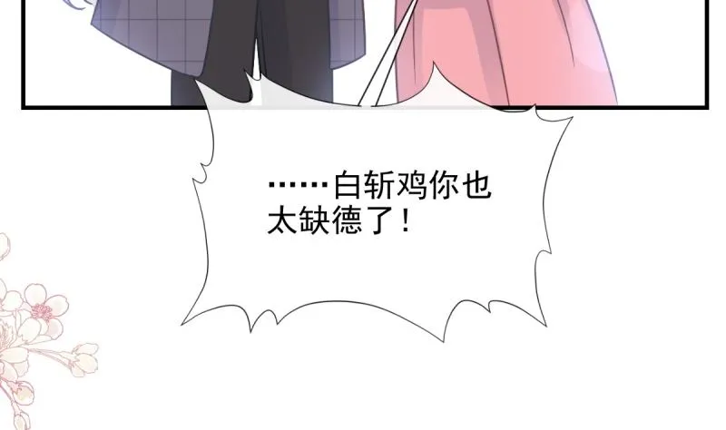 第215话 如果你出事 第25页
