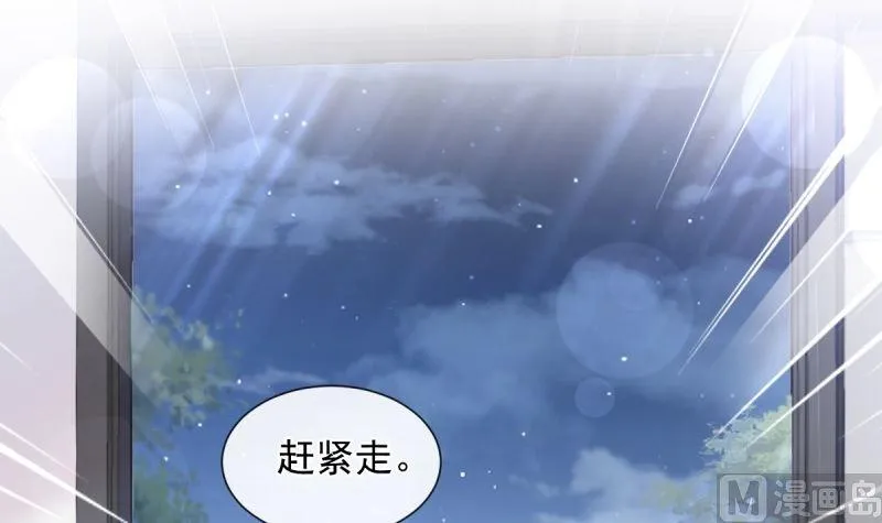 第215话 如果你出事 第27页