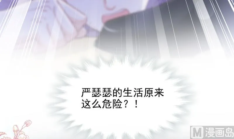 第215话 如果你出事 第30页